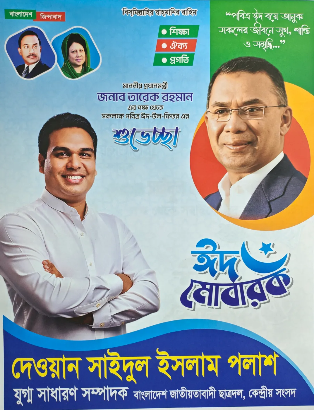 পোস্টার